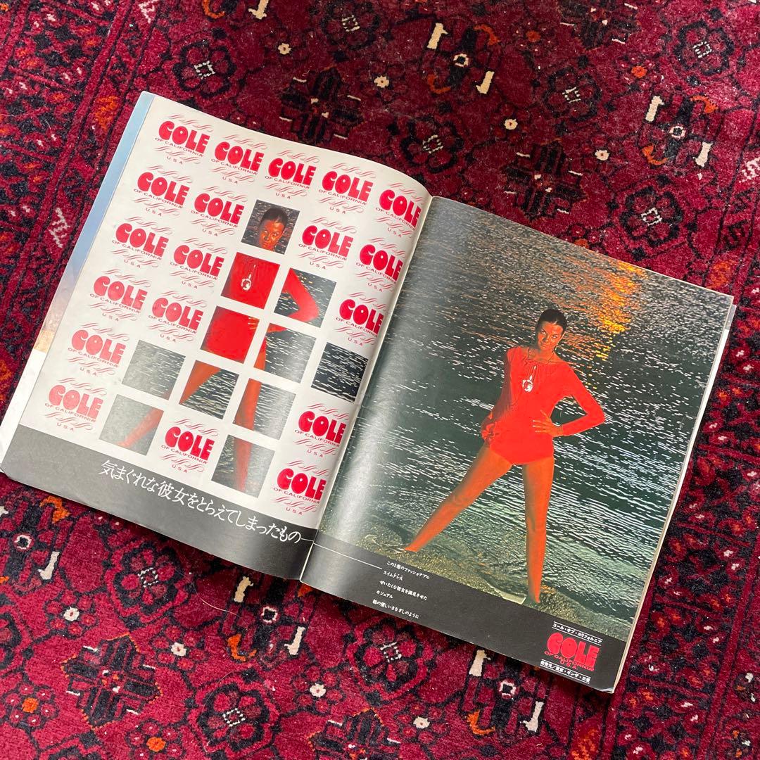 vintage an・an no.8