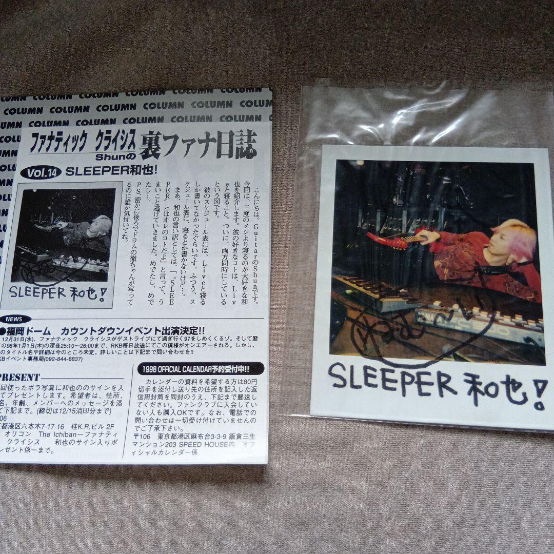 FANATIC CRISIS 和也の直筆サイン入りポラロイド①