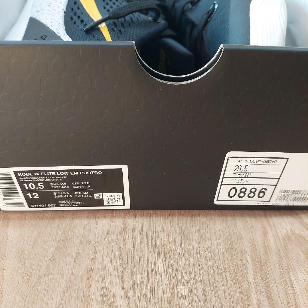KOBE IX エリート LOW EM プロトロ コービー9