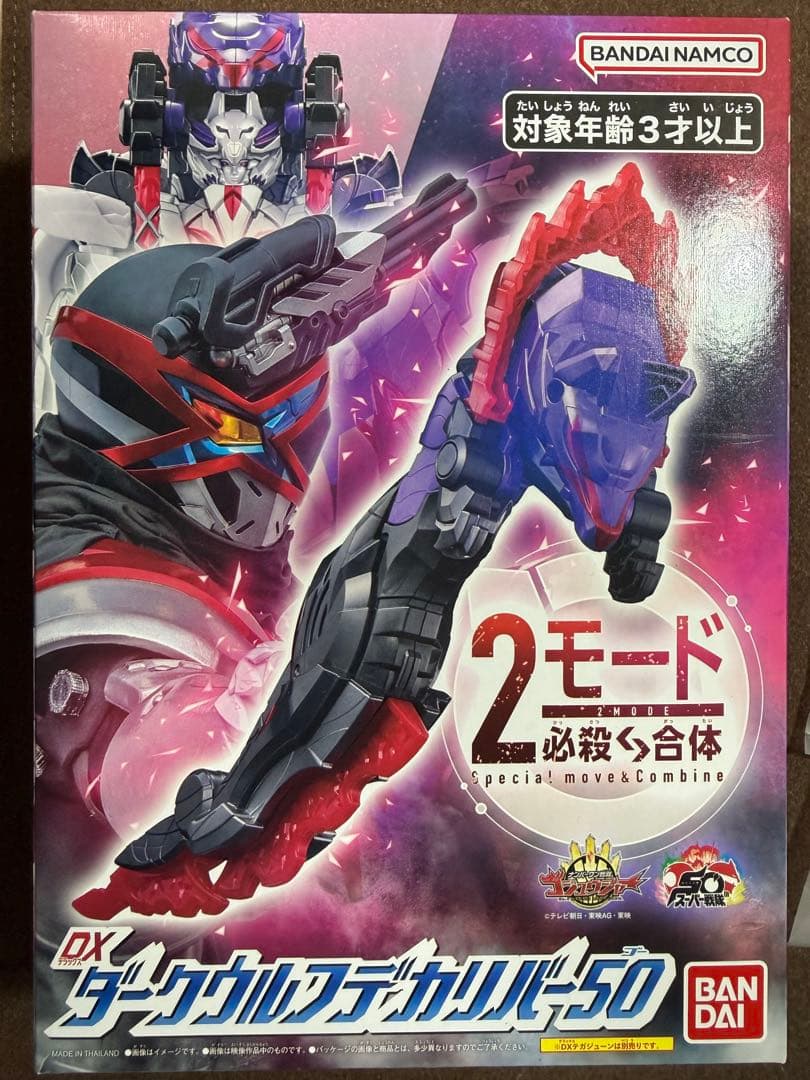 DXダークウルフデカリバー50 ナンバーワン戦隊ゴジュウジャー ガリュード