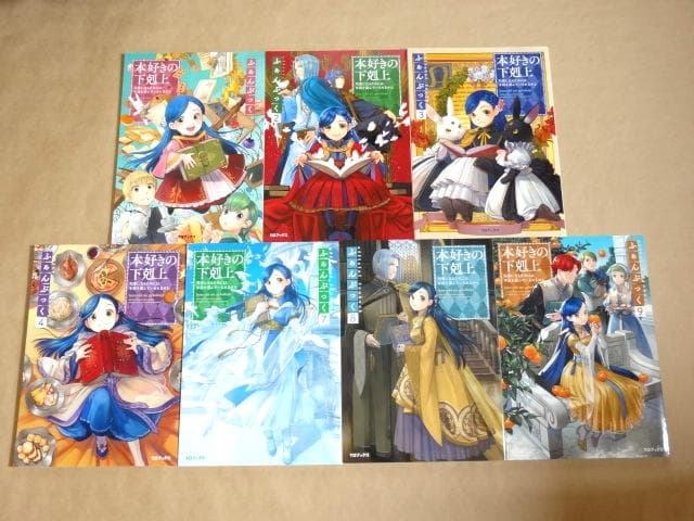 ★ 本好きの下剋上 ふぁんぶっく 7冊セット ★