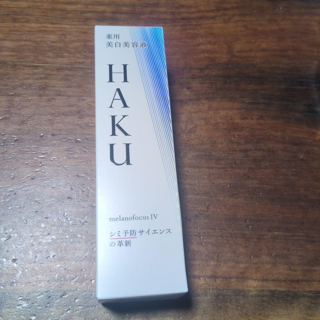 HAKU melanofocus IV 美容液