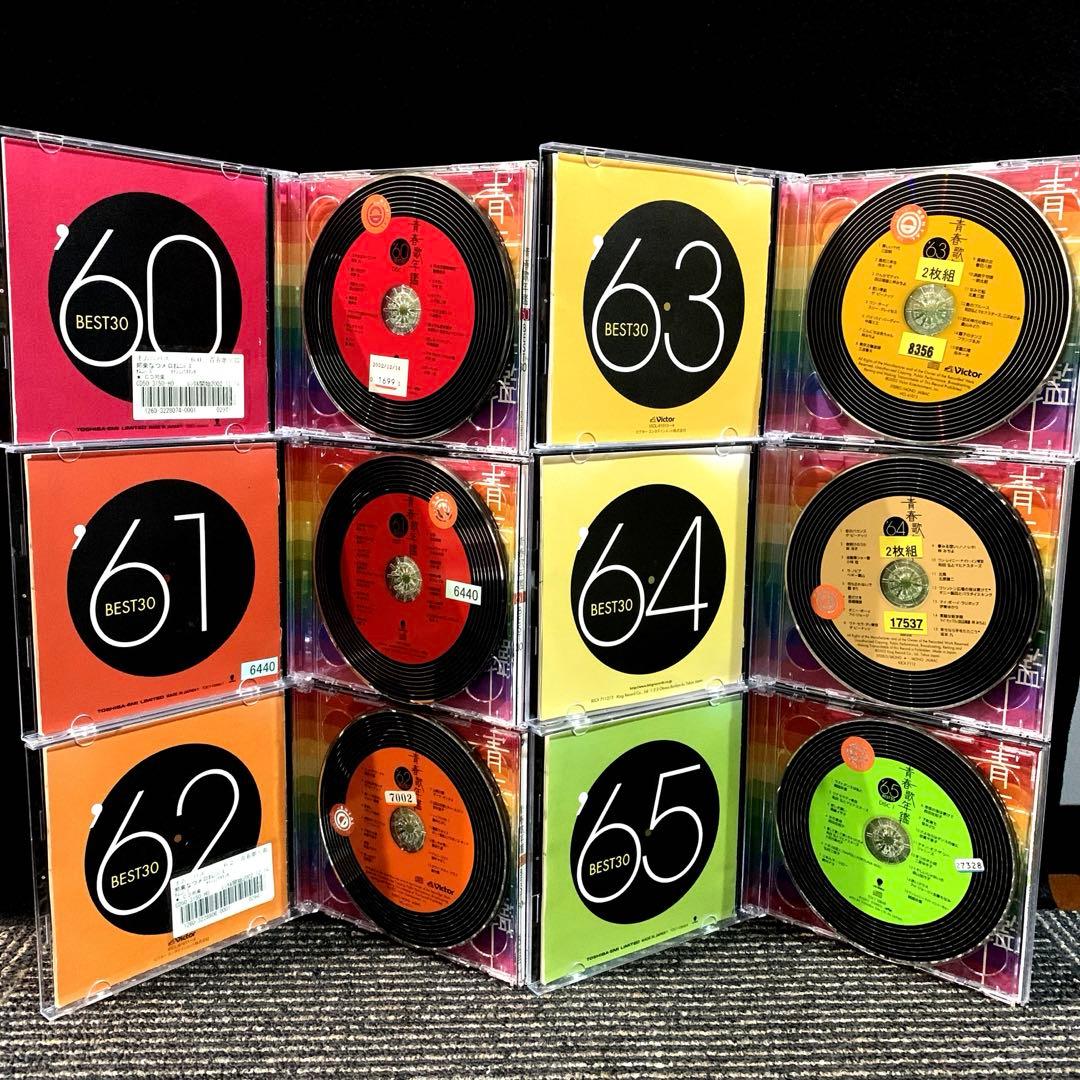 青春歌年鑑BEST30 '60〜'90 62枚CDセット