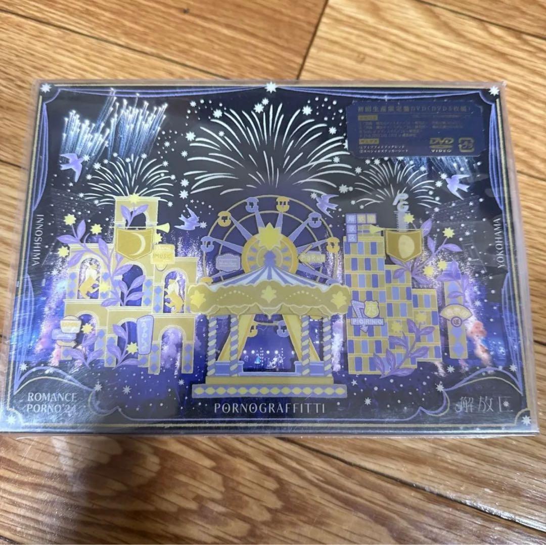 初回生産限定盤DVD 付属品 ポルノグラフィティ 因島横浜ロマンスポルノ24