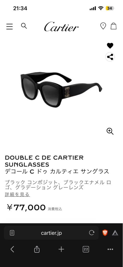 デコール C ドゥ カルティエ サングラス