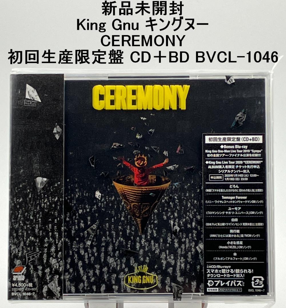 新品未開封 King Gnu CEREMONY 初回生産限定盤 CD＋BD
