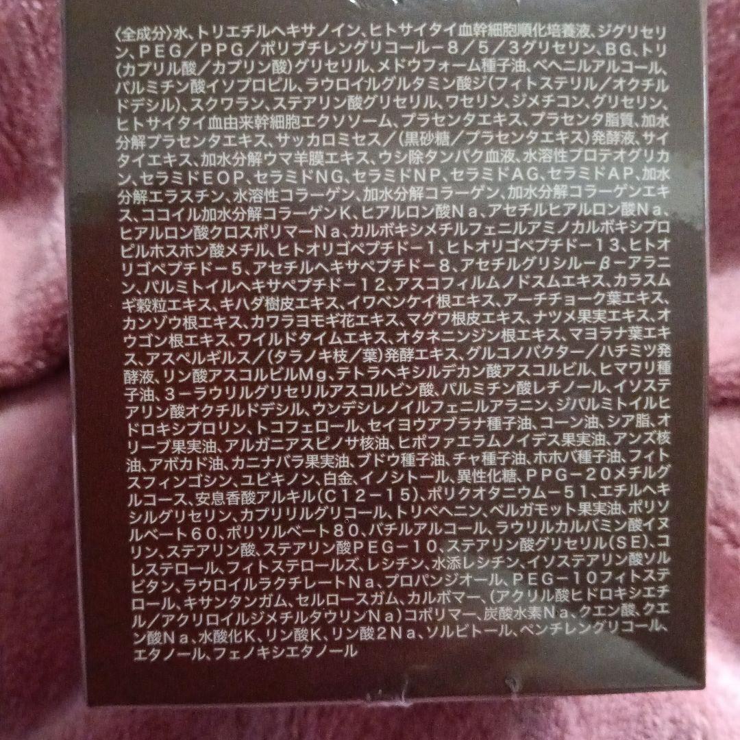 【新品・未開封】たかの友梨　スーパーセルクリーム