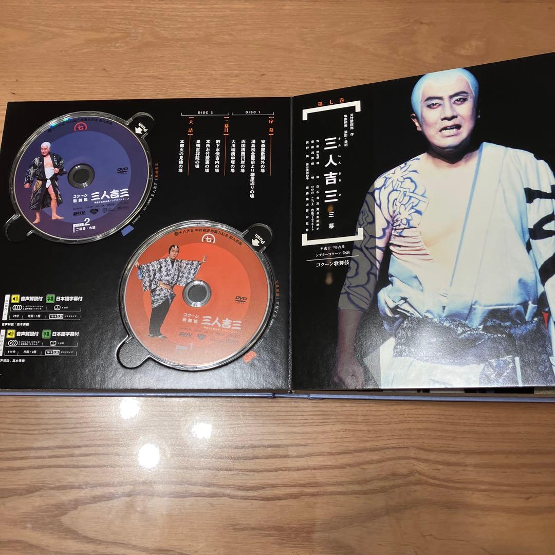 十代目中村勘九郎 DVD-BOX