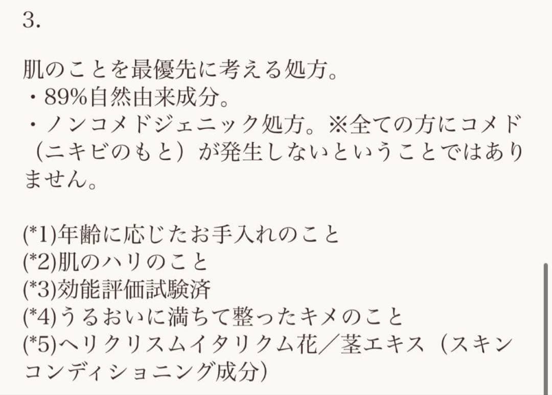 ロクシタン　イモーテル ディヴァインパールズ(数量限定)エイジングケア美容液