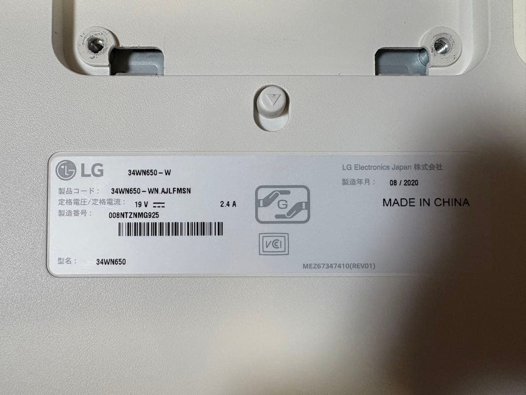 LG 34WN650-W 34インチ　ウルトラワイドモニター