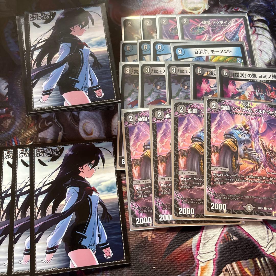 青黒コンプレックスデッキ