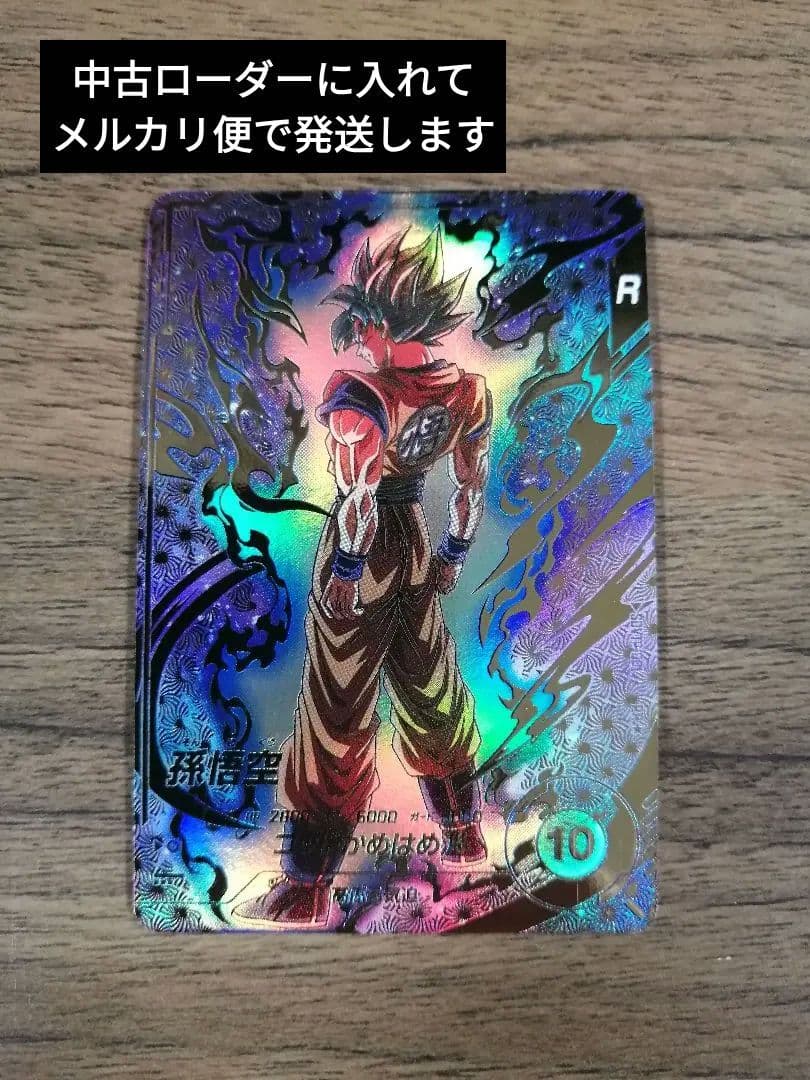 ドラゴンボールダイバーズ 大会プロモ SDVTP-001 孫悟空 パラレル