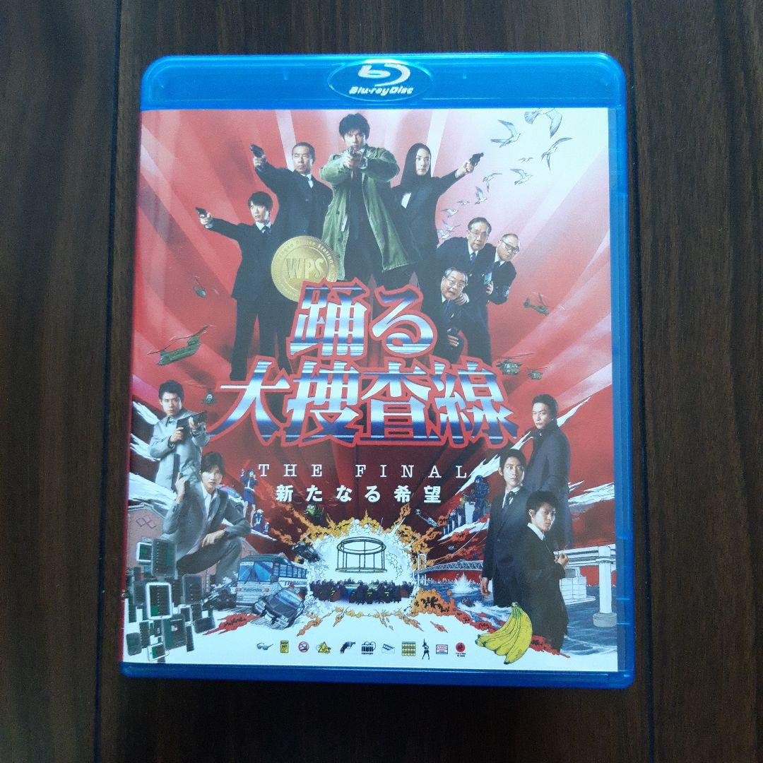 ★大人気★踊る大捜査線★DVD・Blu-ray★セット