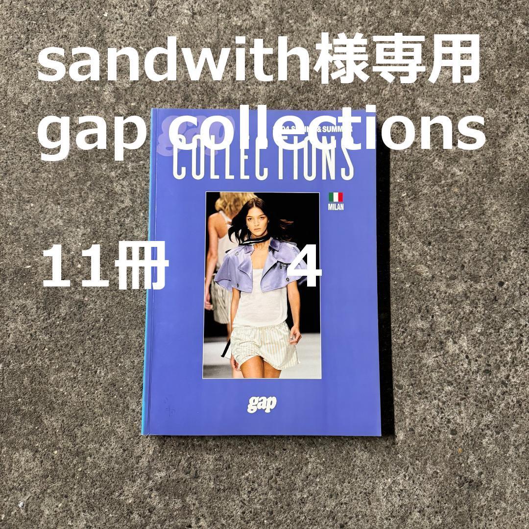 sandwich様 gap COLLECTIONS まとめ　11冊　その4