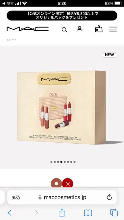 マック　ルージュ　新品未使用