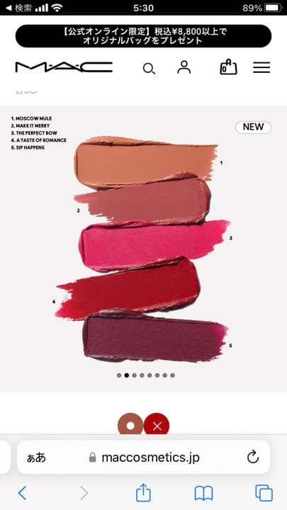 マック　ルージュ　新品未使用