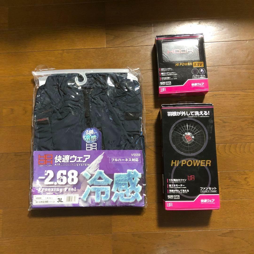 未使用品　HOOH 快適ウェア 冷感フードベスト. ファン、バッテリセット