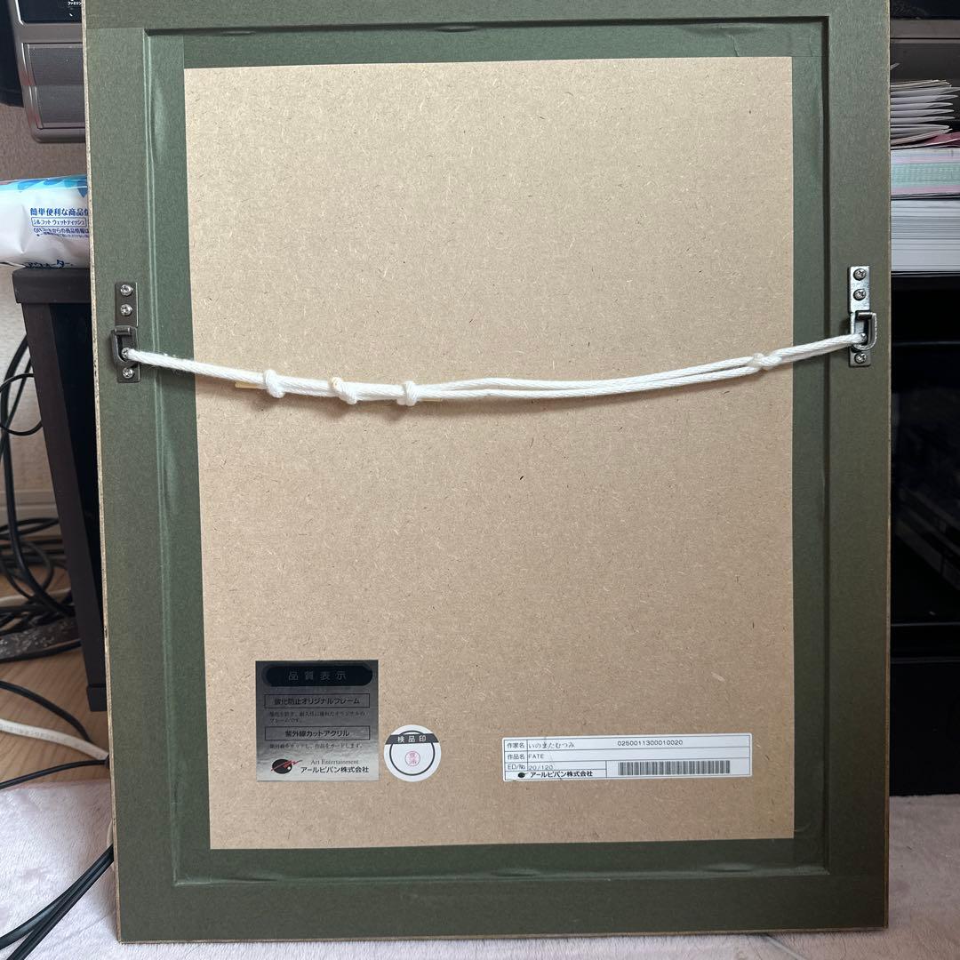 希少品　いのまたむつみ版画　作品名FATE