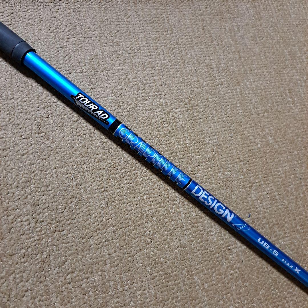 ツアーadシャフト　UB-5X　美品（短尺）