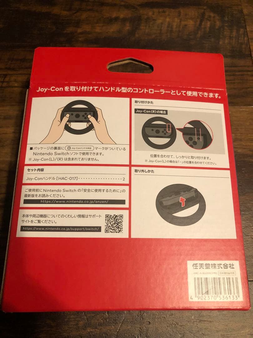 Switch マリオカート8、星のカービィデラックス、ハンドル