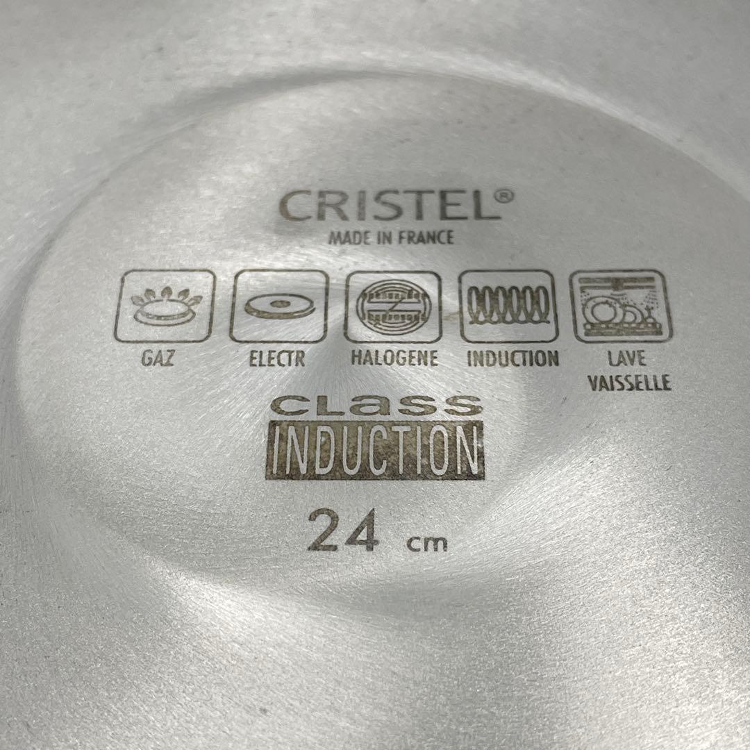 CRISTEL Lシリーズ 深鍋 24cm クッキングバスケット•プレート　蓋