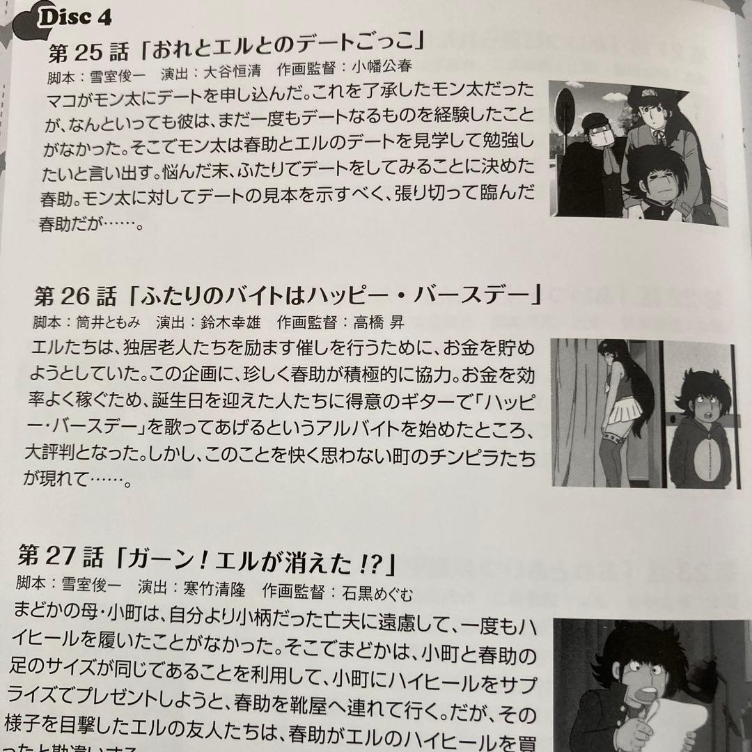 かぼちゃワイン DVD BOX1. BOX2〈6枚組×2〉アニメ