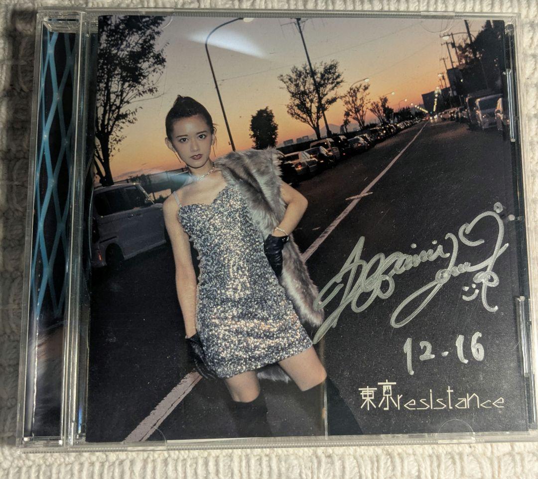 東京resistance / 歌手：希島あいり (直筆サイン入り)