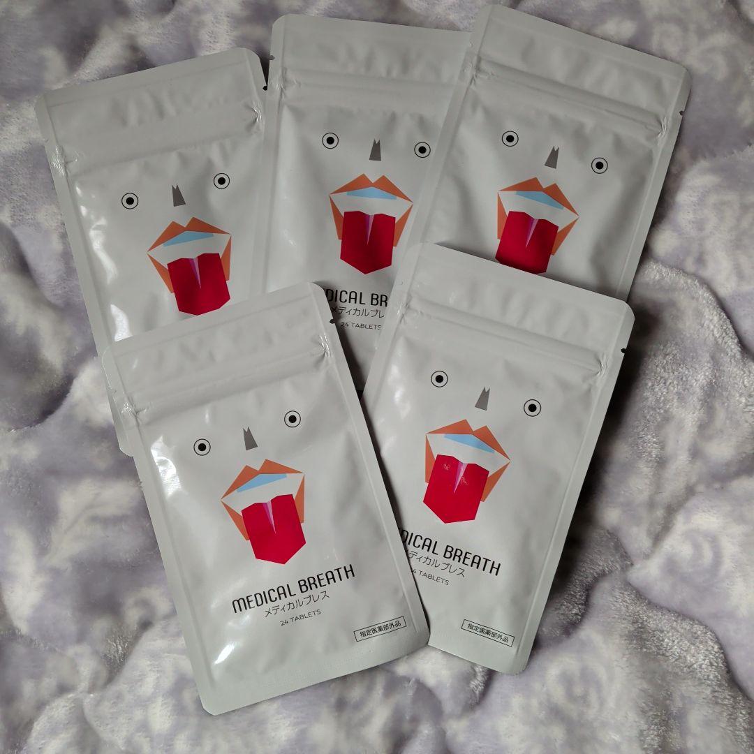 メディカルブレス