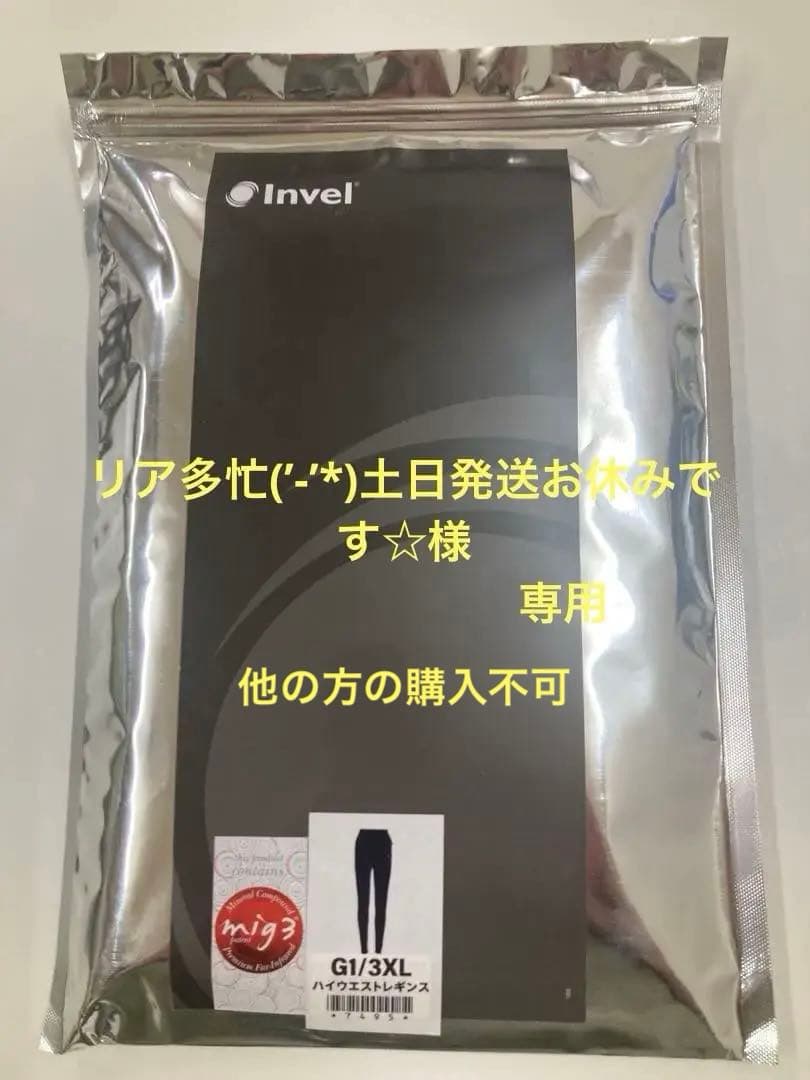 リア多忙(’-’*)土日発送お休みです☆ 　他の方の購入不可
