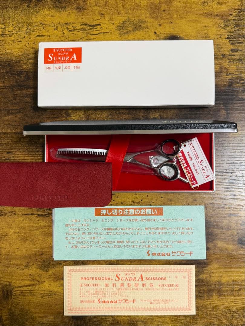 サクシード　SUNDRA Thinning 30（サンドラ・セニング３０）6.0