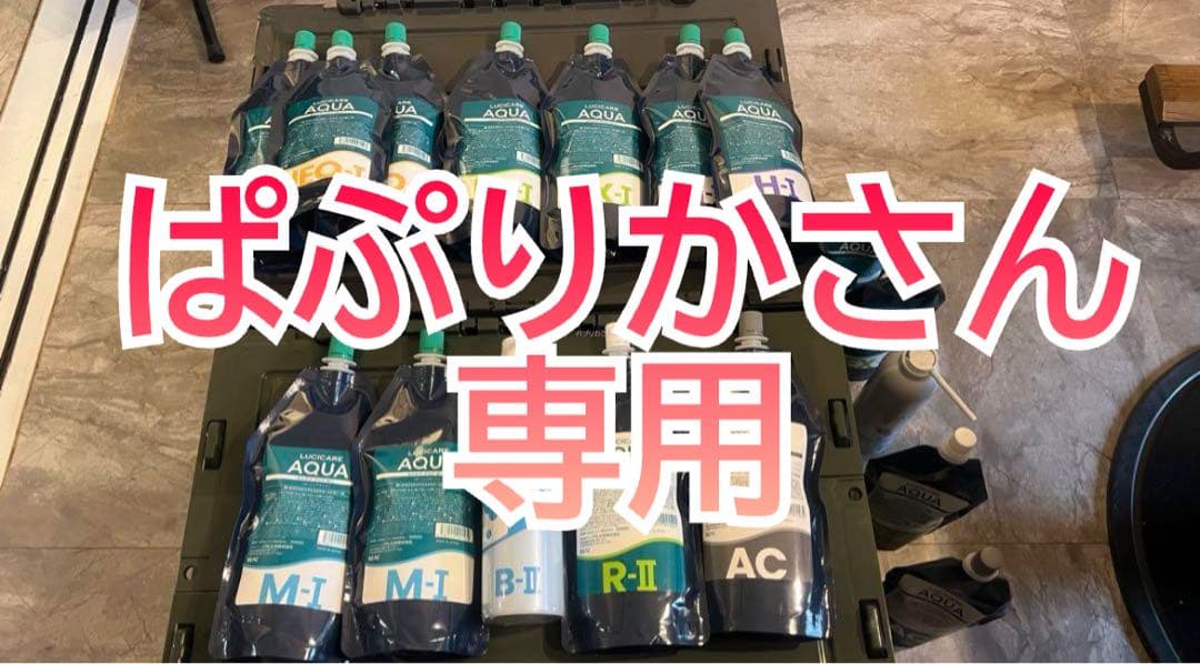 LUCICARE カールシリーズ（パーマ液セット）