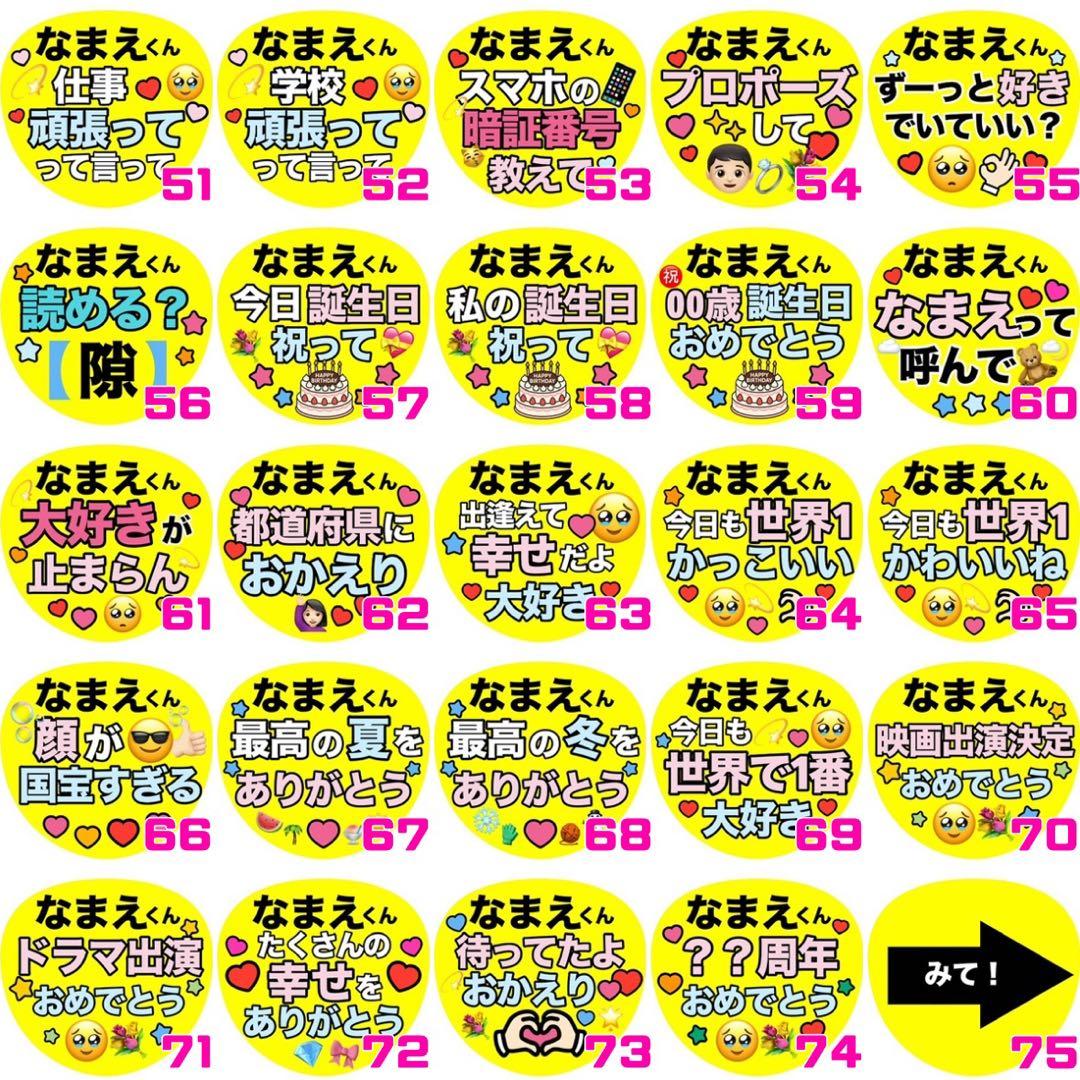 【箱梱包・シール付き】ももた様オーダー カンペうちわ