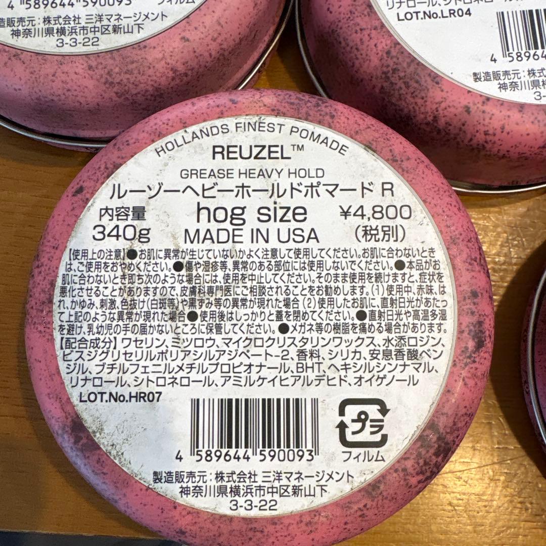 【新品未使用】REUZEL ルーゾー　ポマード　ピンク　340g 7個セット