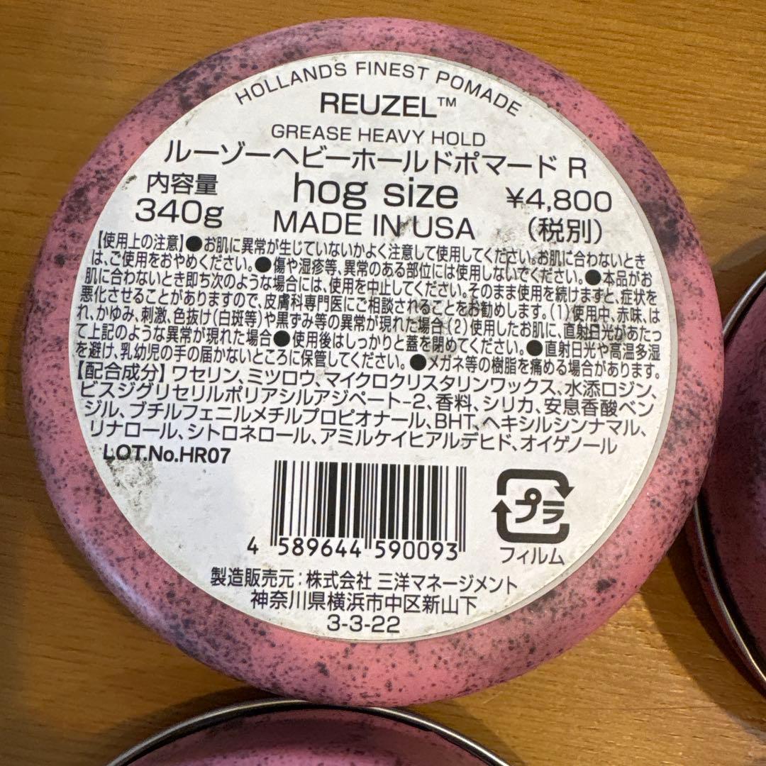 【新品未使用】REUZEL ルーゾー　ポマード　ピンク　340g 7個セット