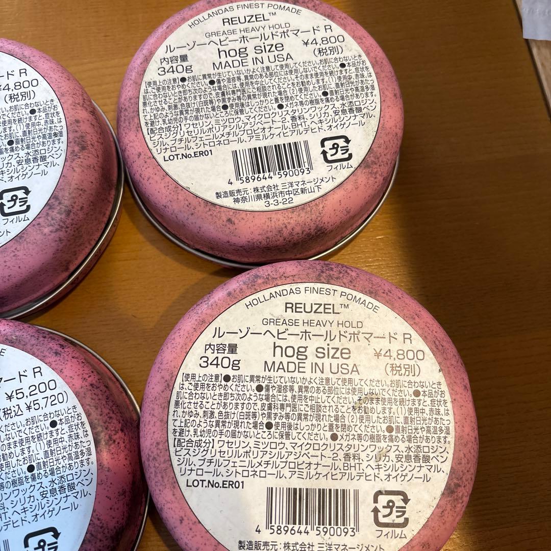 【新品未使用】REUZEL ルーゾー　ポマード　ピンク　340g 7個セット