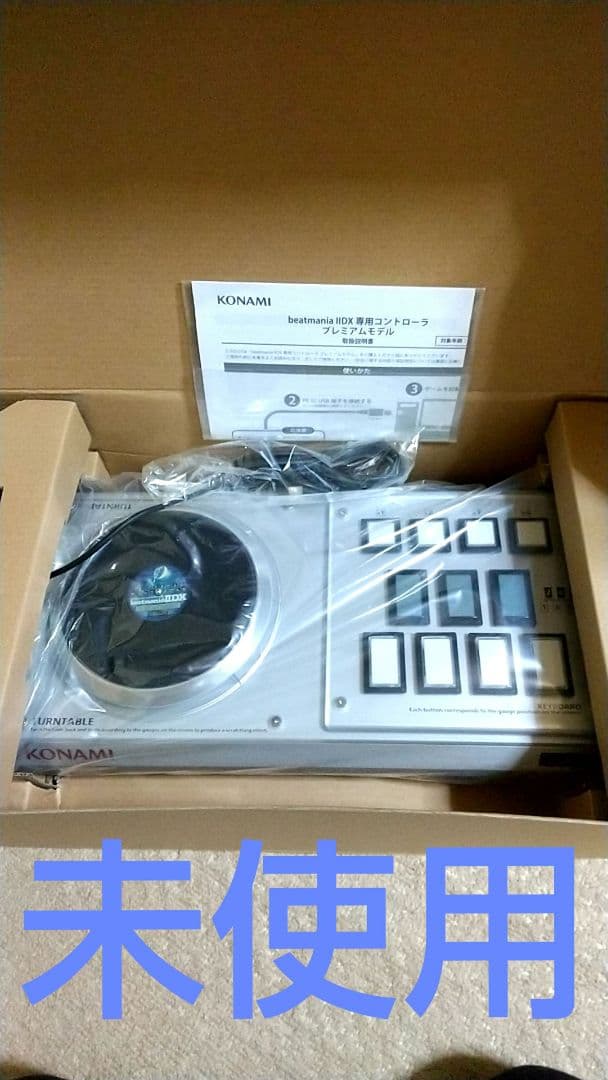 希少品 新品 未使用 ビートマニア プレミアム コントローラー