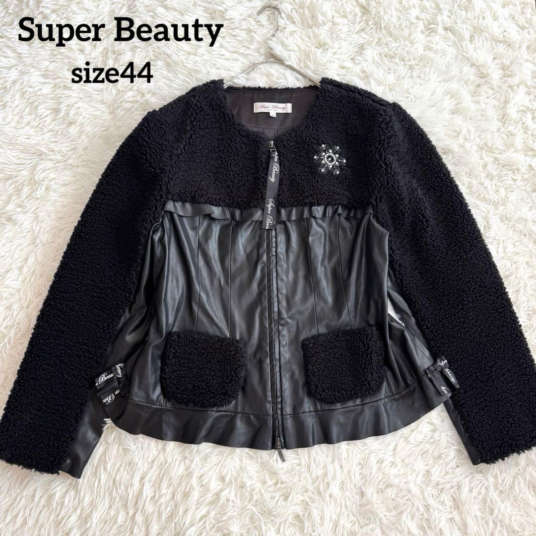 mimi様スーパービューティー ボア×フェイクレザー ビジュー ジャケット 44