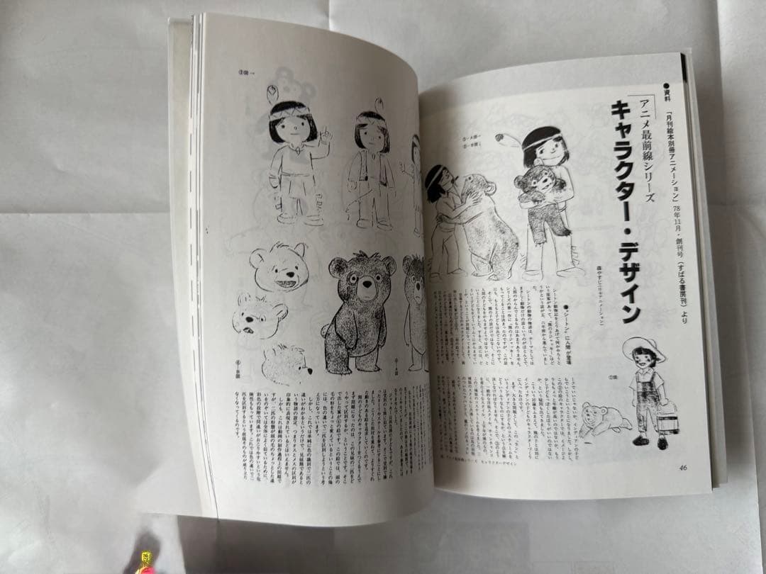 T*N様 アニメばんざい　もりやすじ追悼集