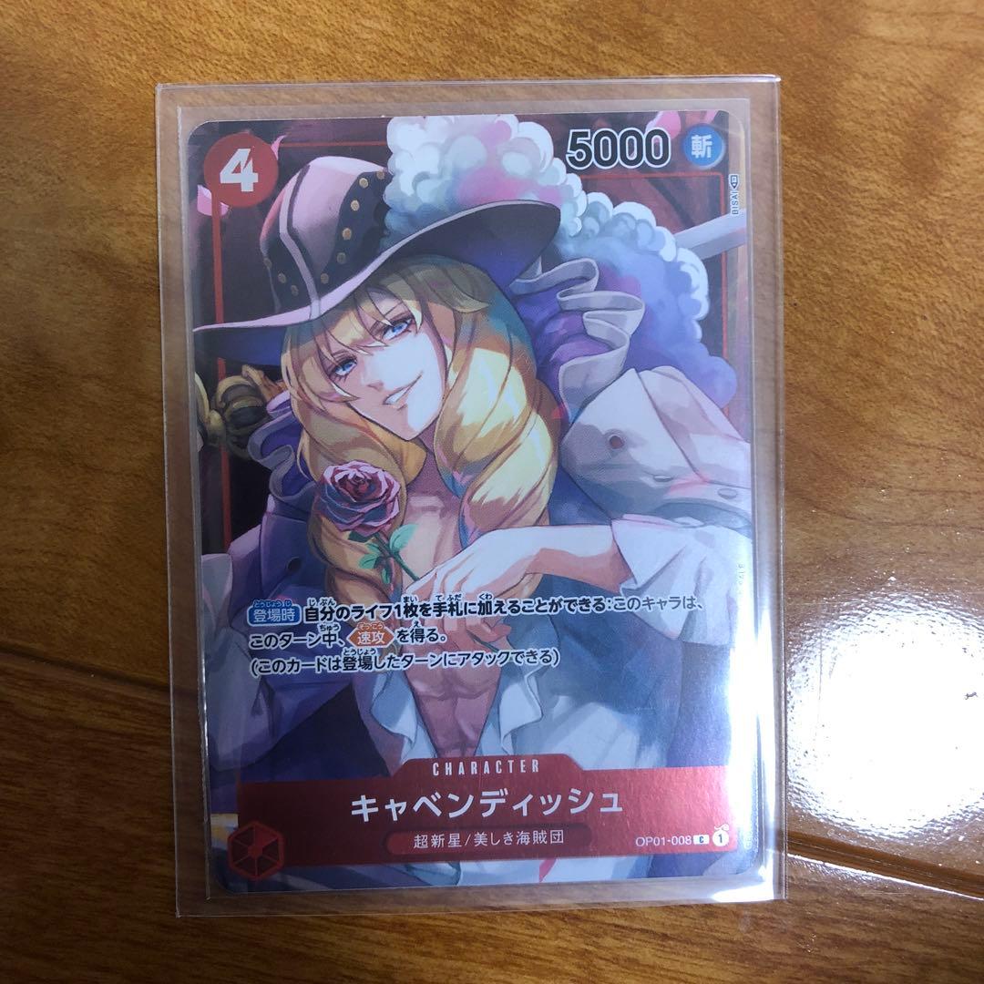 キャベンディッシュ