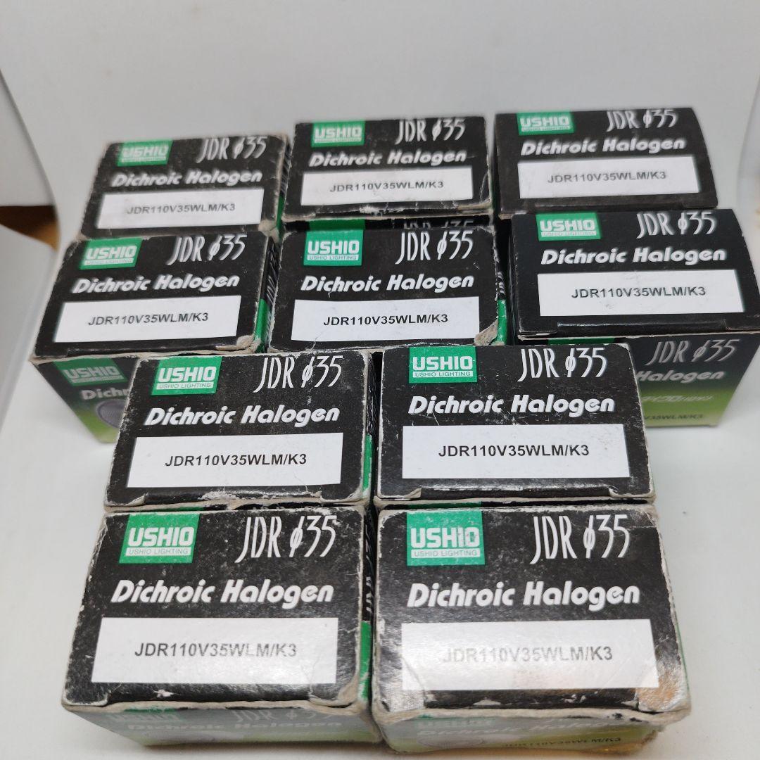 ま*も様 ウシオ ダイクロハロゲン JDR110V35WLM/K3