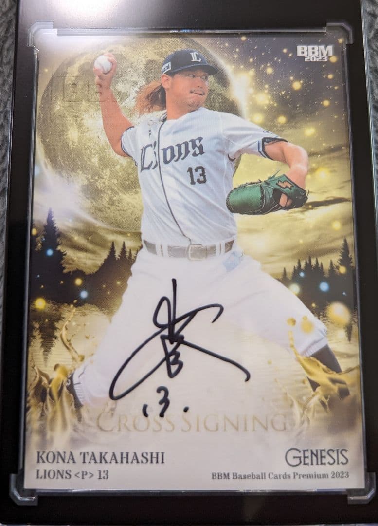 2023 BBM ジェネシス ライオンズ 髙橋光成 クロス直筆サインカード