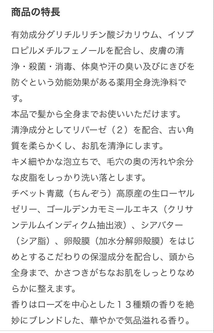 YAKUKOUSEN 薬酵泉　薬用全身洗浄料　ボディソープ 500ml×3本