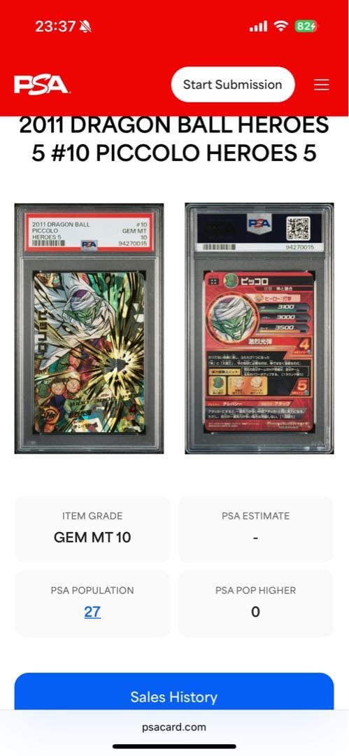 値下げ！ドラゴンボールヒーローズ　H5-10 ピッコロ