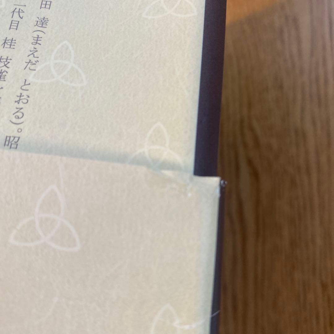 桂枝雀　名演集 DVDBOOK 第2シリーズ 全5巻　帯付き　落語