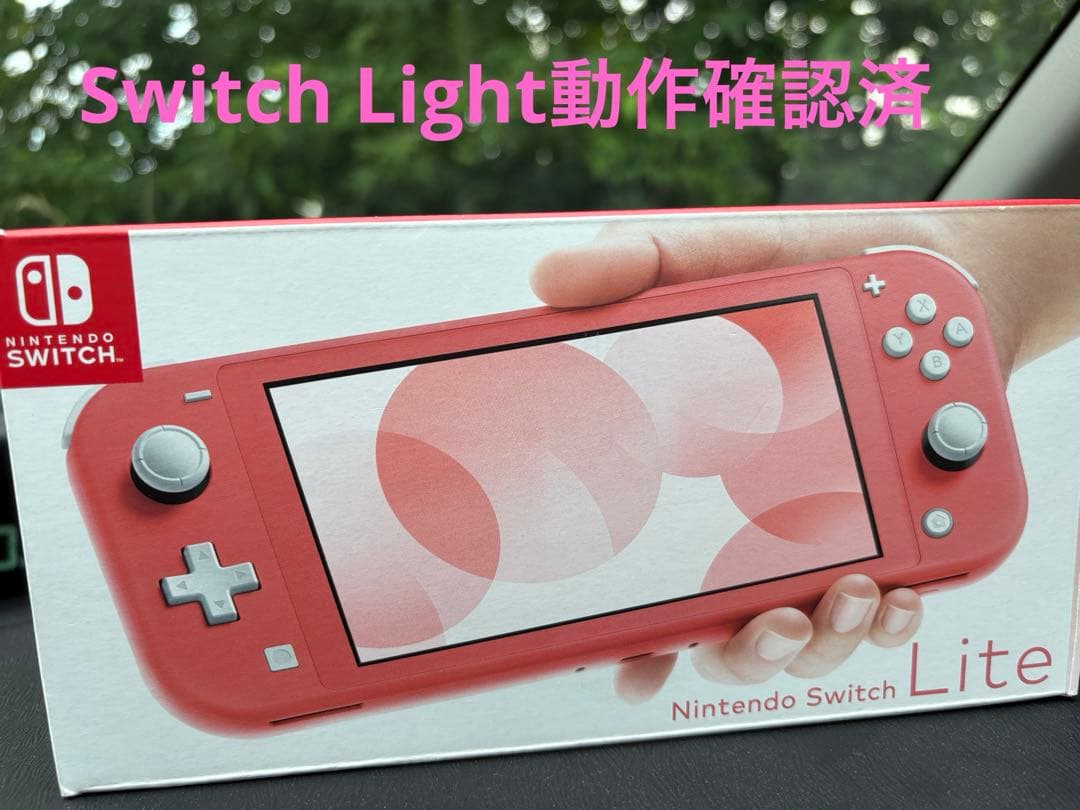 【オススメ】Nintendo Switch Lite コーラル　動作確認済