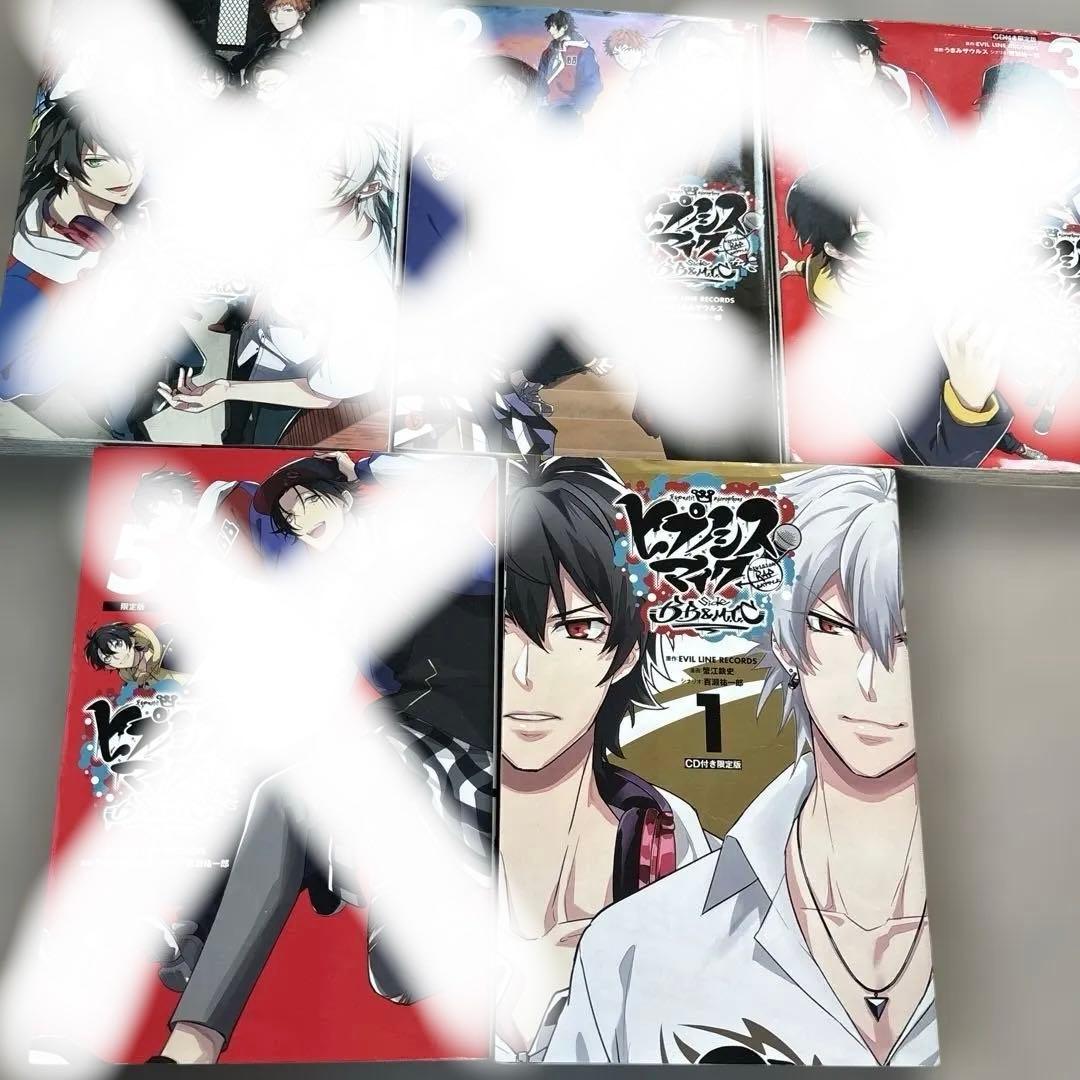 ヒプノシスマイク、漫画、CD付き、