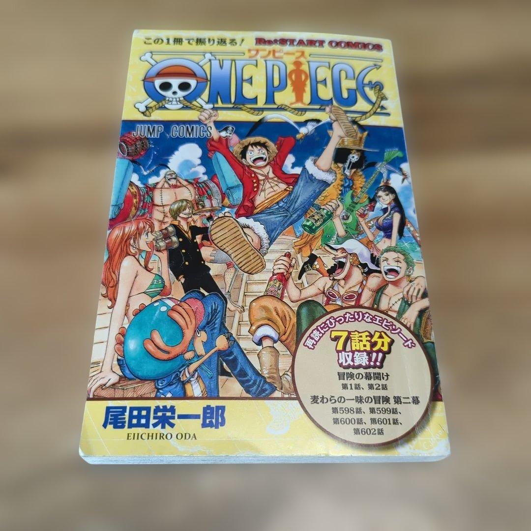 【非売品】ONE PIECE 試 尾田栄一郎