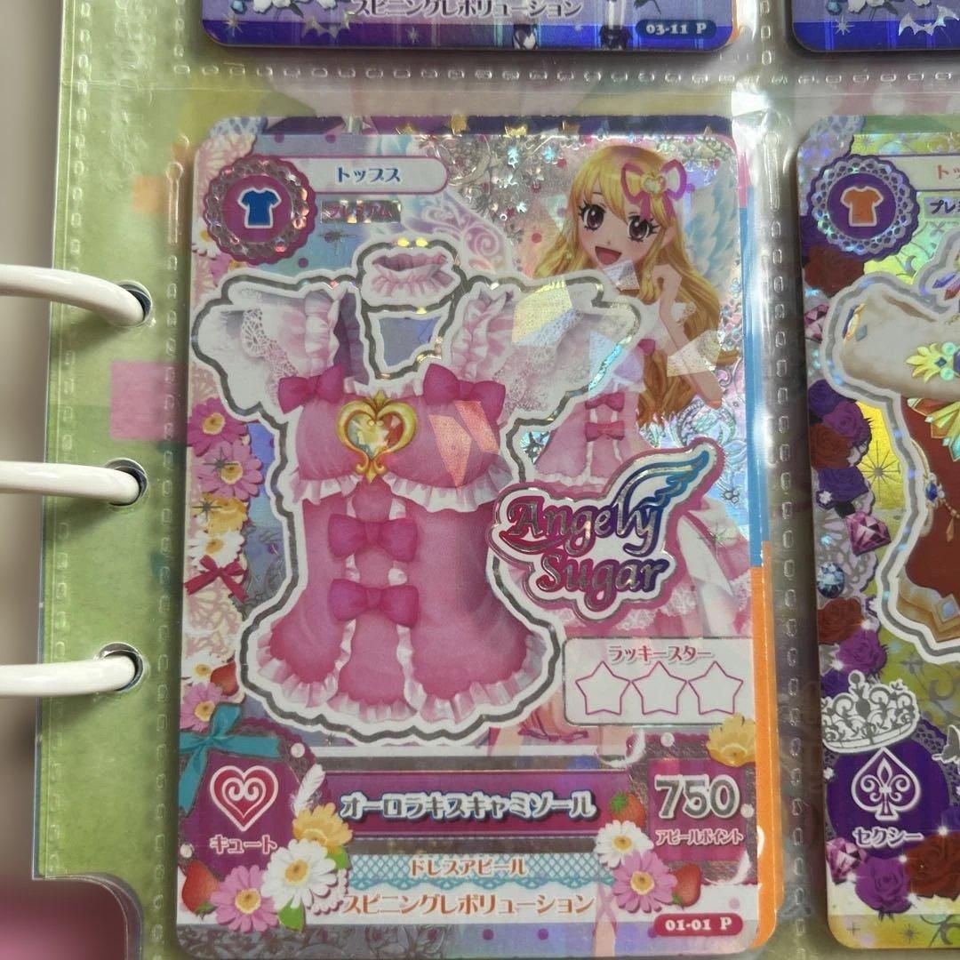 【最終値下げ】アイカツカード 初期オーロラキスキャミソール 星宮いちご