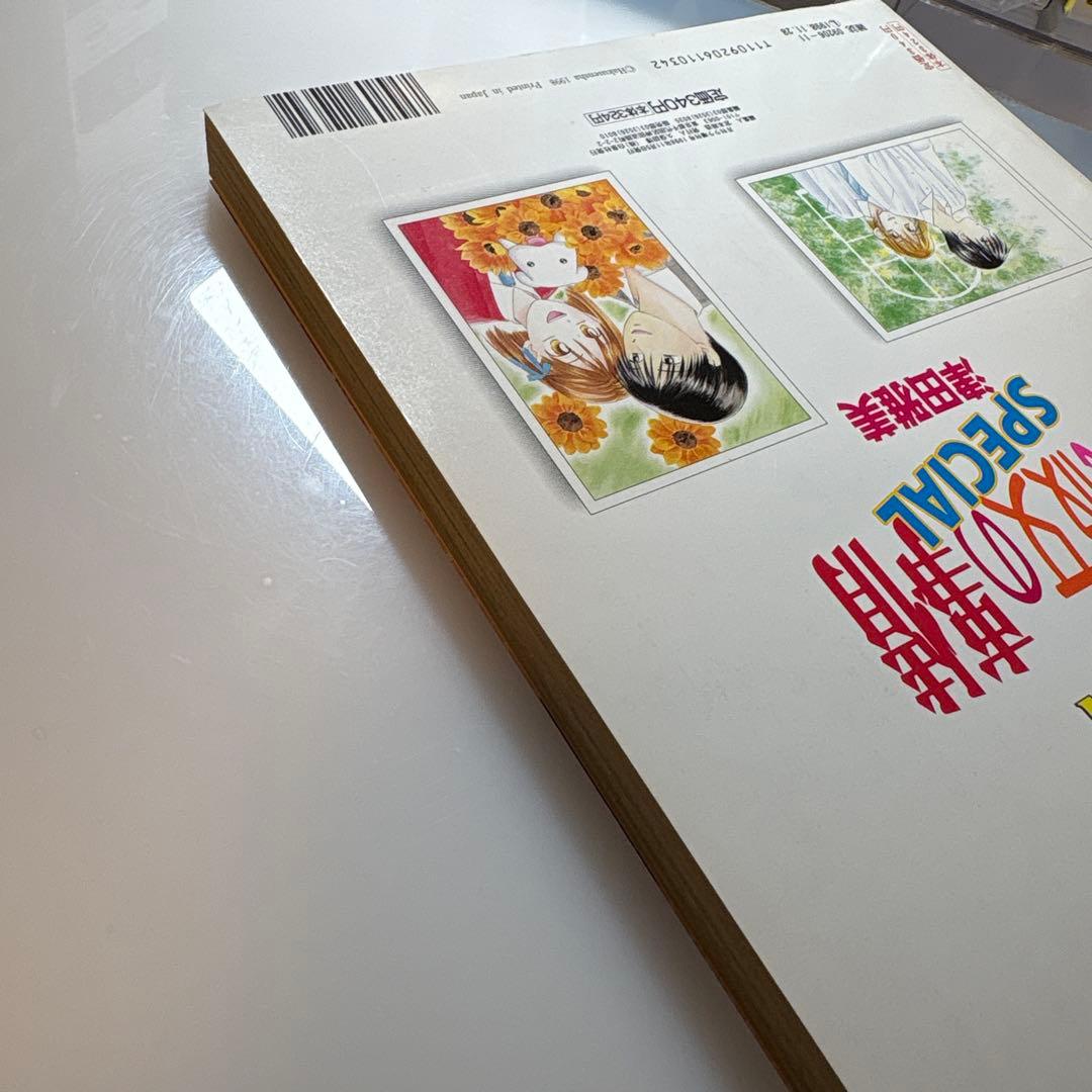 【希少】彼氏彼女の事情 SPECIAL 月刊Lala臨時增刊|庵野秀明