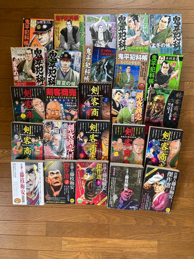 マンガ　55冊セット　鬼平犯科帳　剣客商売　仕掛人藤枝梅安　コンビニブック